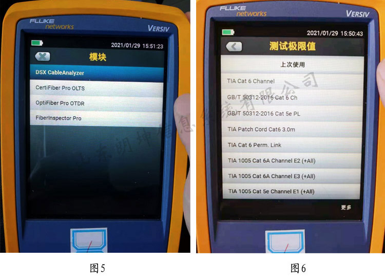 DSX-5000网线测试仪测试Cat6类网线的方法