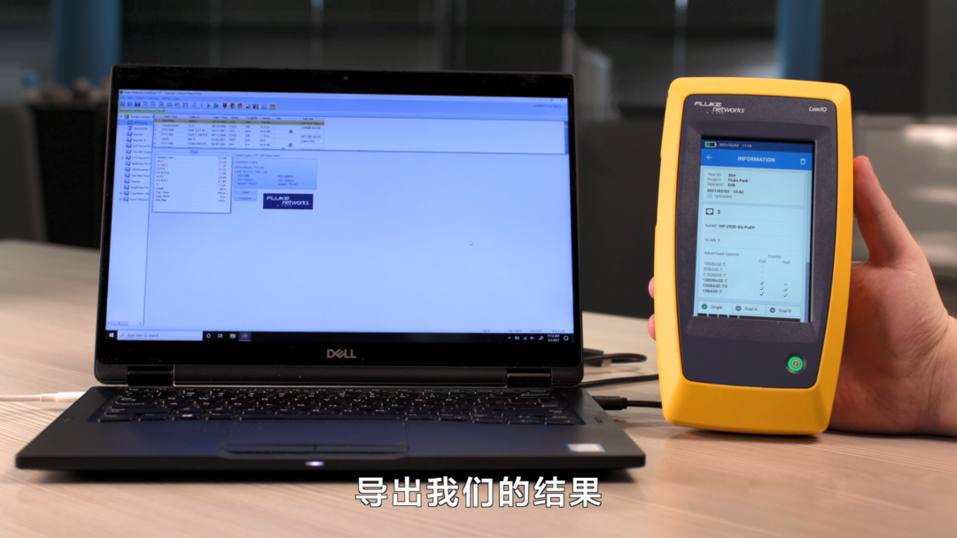 FLUKE LinkIQ智能链路通