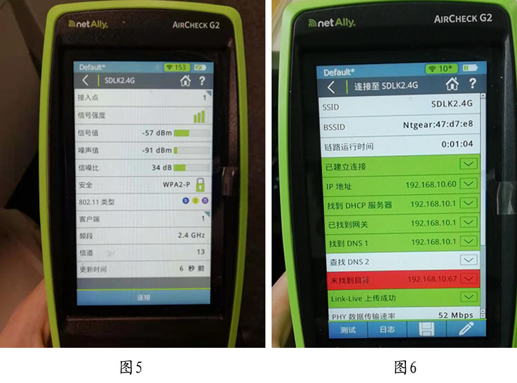 NETALLY AirCheck G2网络测试仪 WiFi性能测试方法