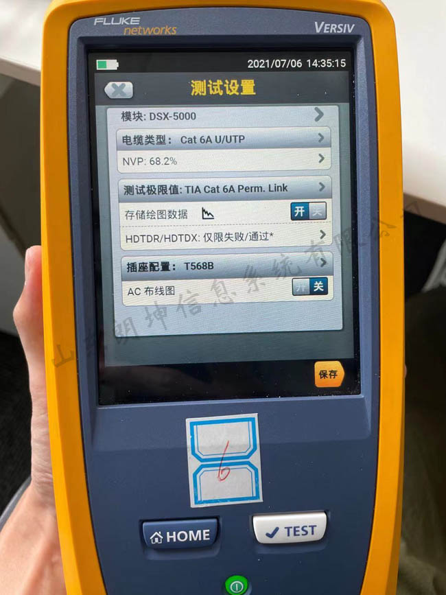 FLUKE DSX-5000 CH怎么设置网线的测试极限值