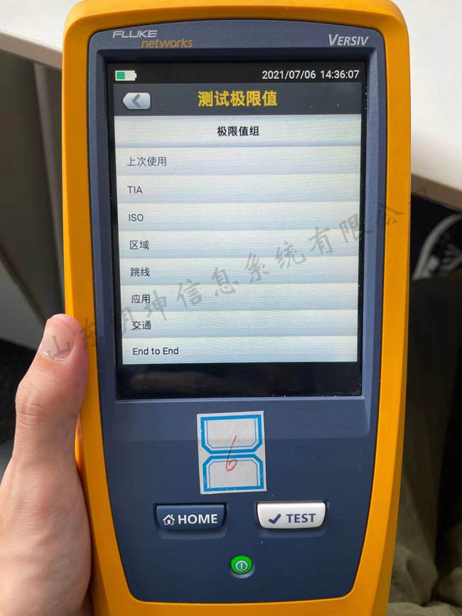 FLUKE DSX-5000 CH怎么设置网线的测试极限值