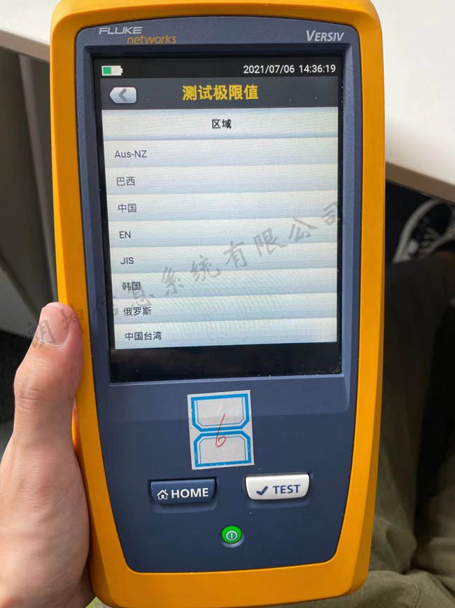 FLUKE DSX-5000 CH怎么设置网线的测试极限值