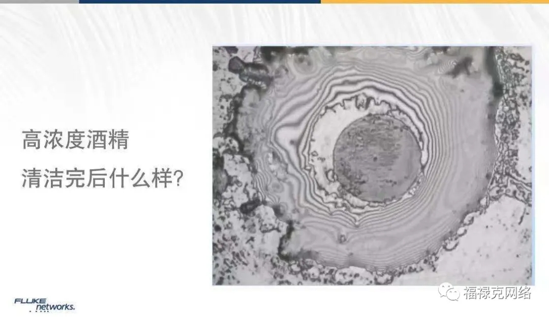 疫情当前如何保持福禄克CFP2-100-Q、OFP2-100-Q等光纤测试仪器的洁净？