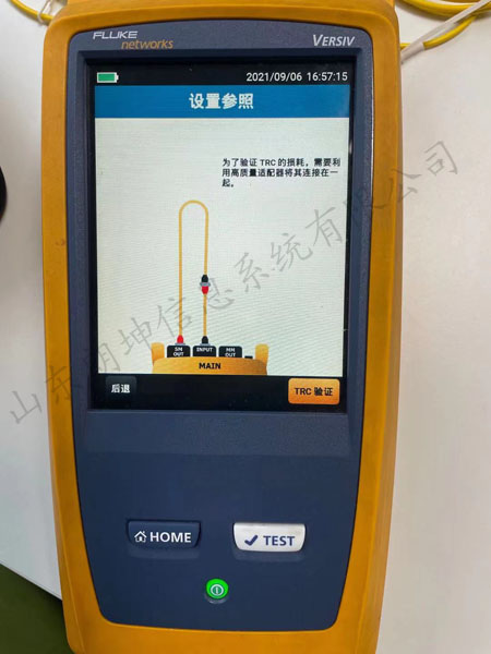 福禄克CFP环回模式设置参照