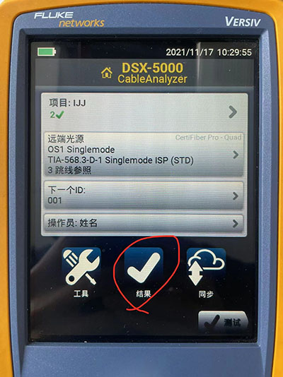 福禄克DSX2-5000