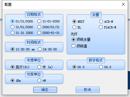 福禄克线缆分析仪的测试结果管理软件LinkWare