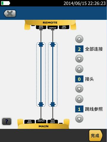 福禄克线缆测试仪-设置